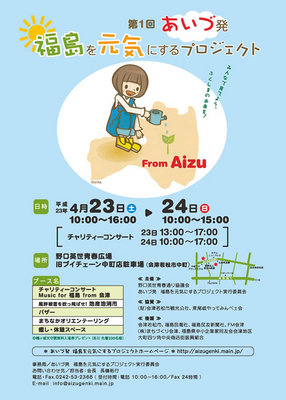 aizuhatuA3color5.jpg